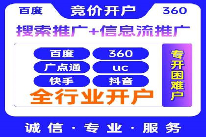 百度广告推广案例费用分享